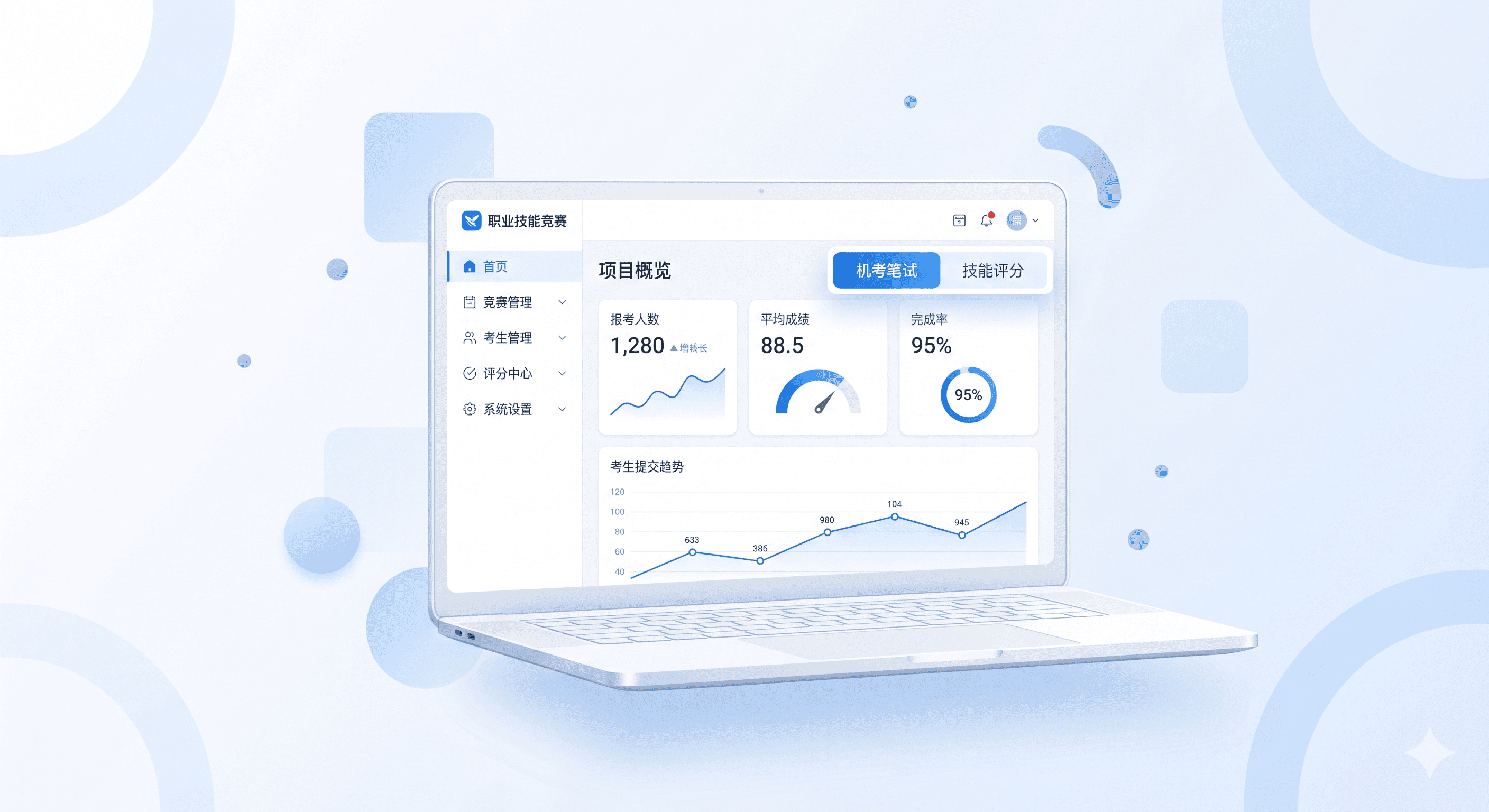 技赛通平台界面预览 - 机考笔试与智能打分一站式平台
